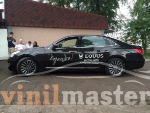 Брендирование Hyundai Equus